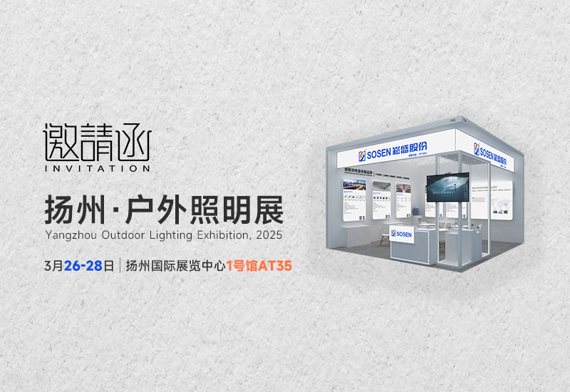 壹定发股份邀您共赴扬州之约，，见证光与未来的融会