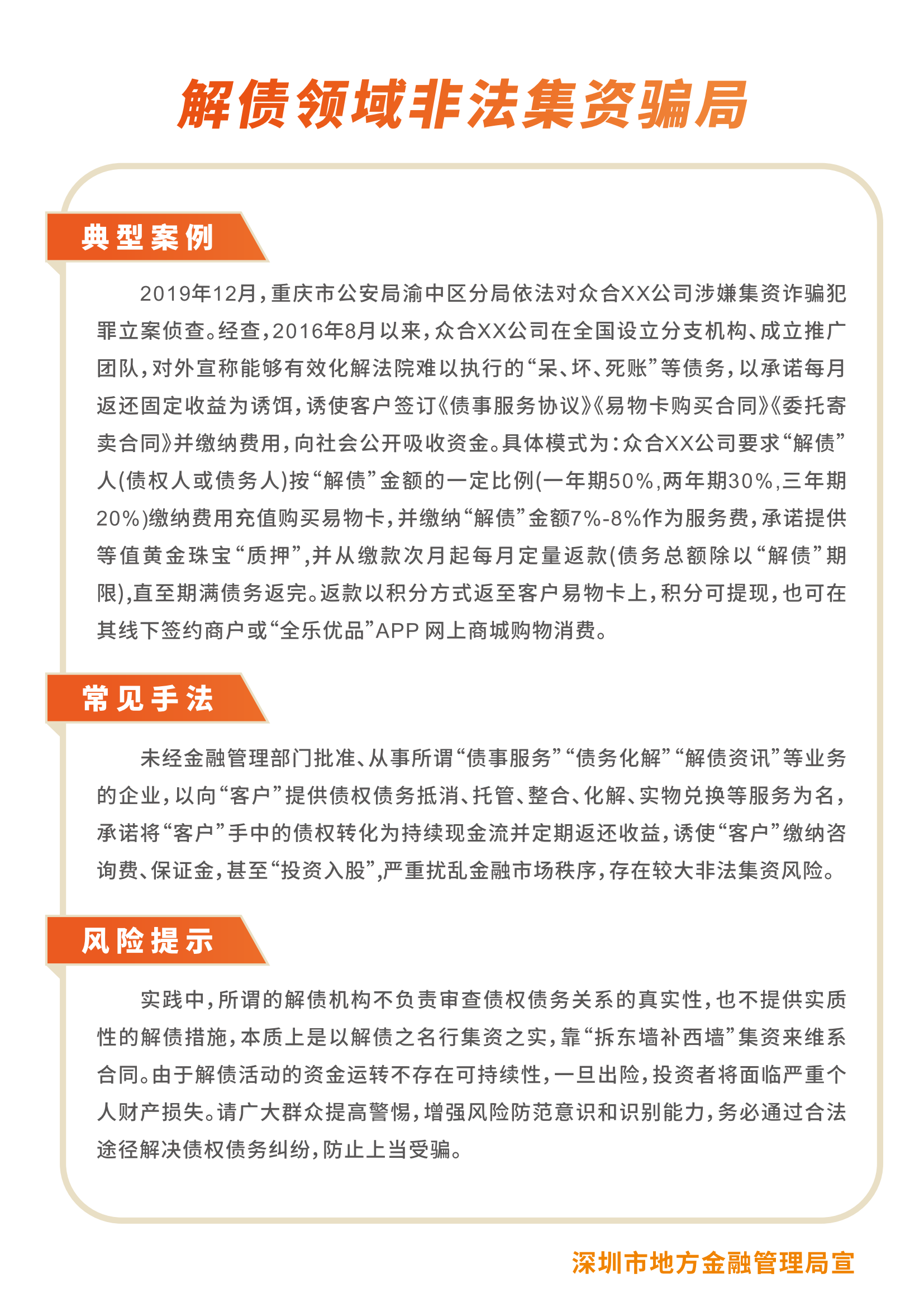 壹定发(中国集团)官方网站