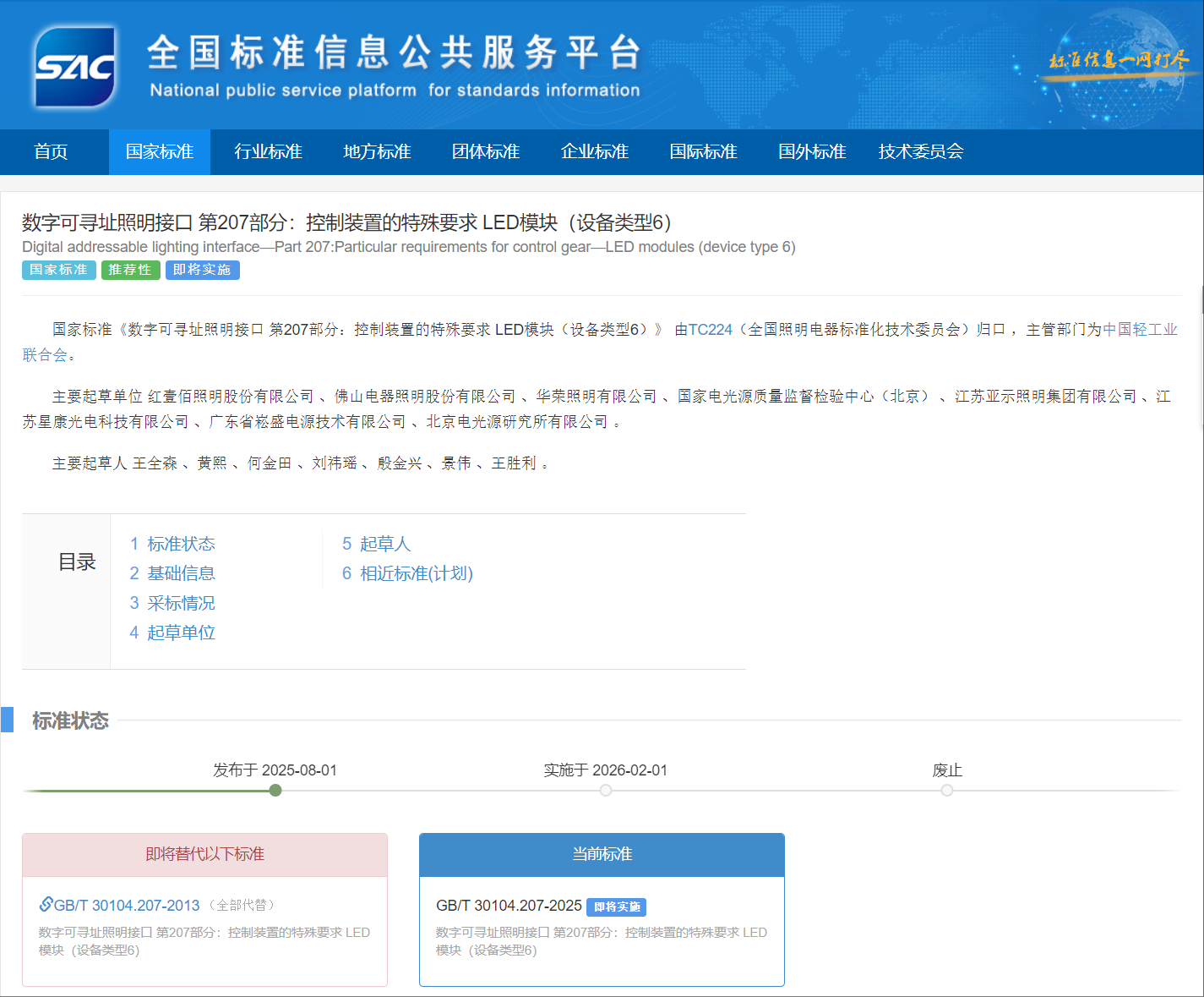 壹定发(中国集团)官方网站