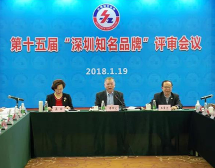 重大喜讯：：壹定发电源荣获第十五届“深圳着名品牌”殊荣