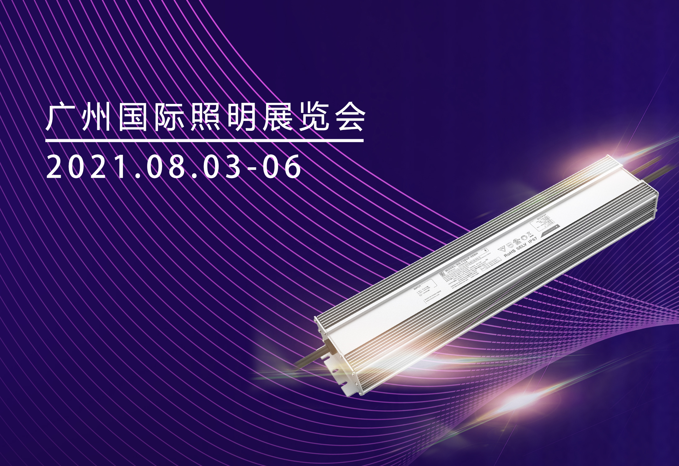 “智” 参展 | 壹定发股份光亚展活动预告