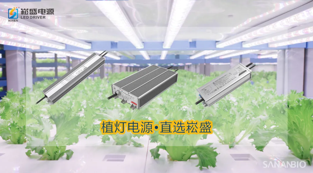 壹定发股份与中科三安签署植物照明战略相助协议