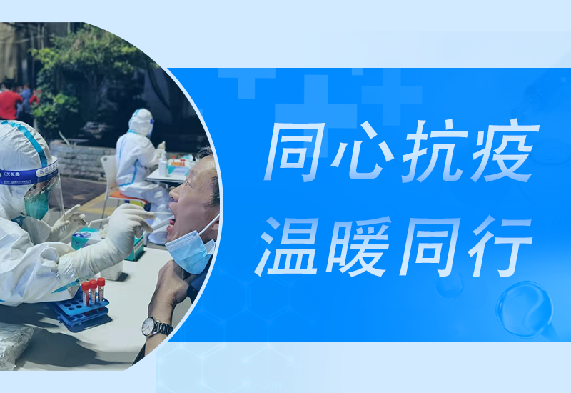 疫情防控中的壹定发人