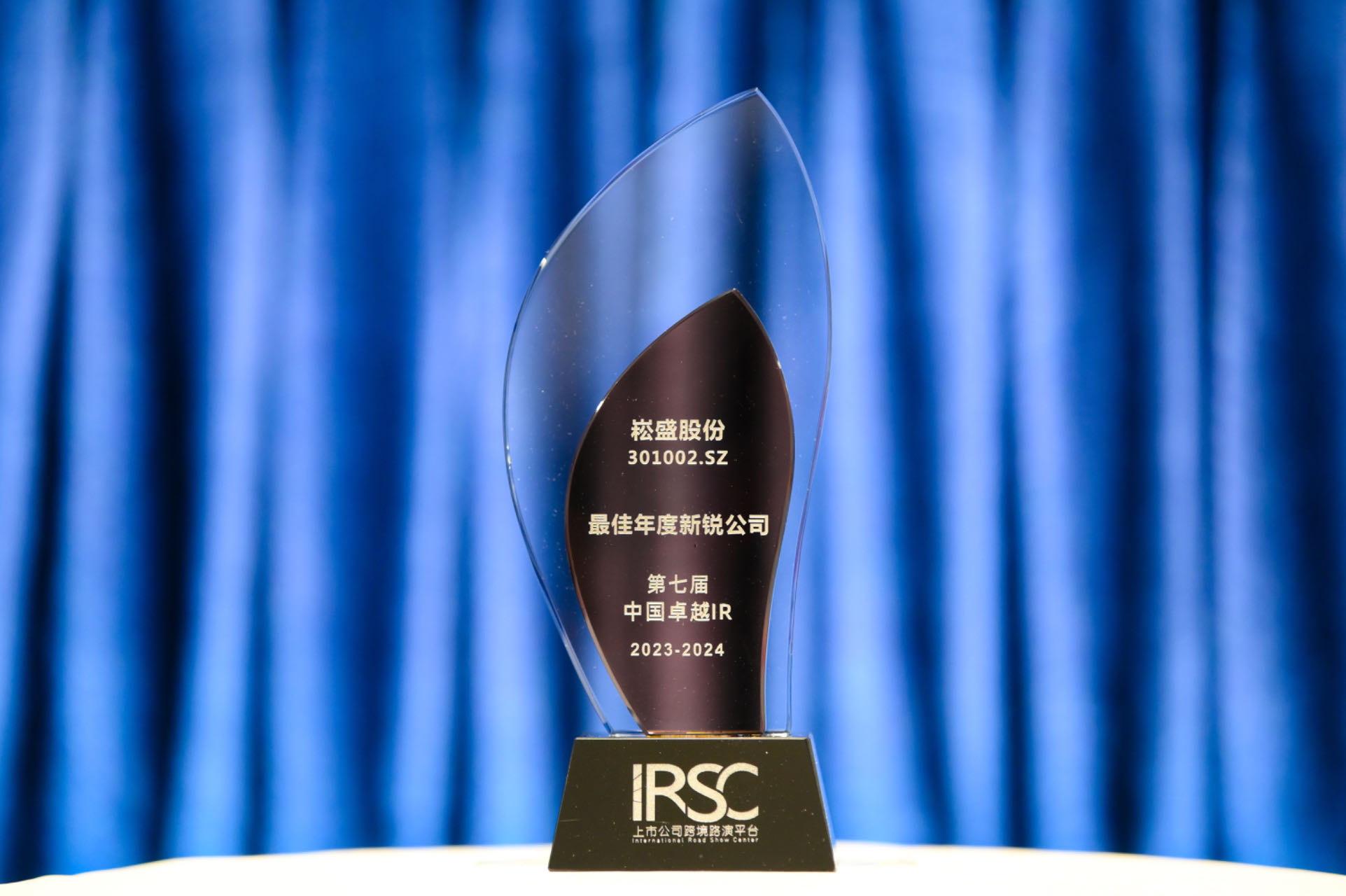 壹定发股份荣获卓越IR“最佳年度新锐公司”奖