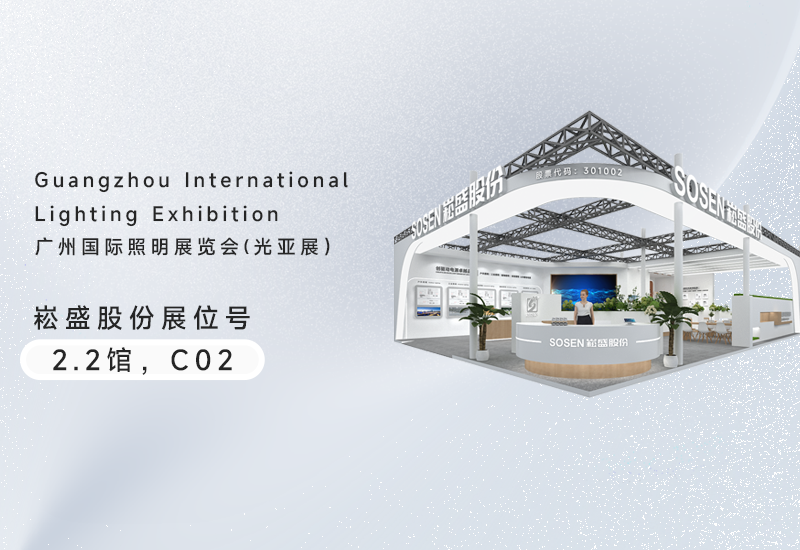 光亚展 ▏“C位”以待，，壹定发股份邀您共襄盛举！！